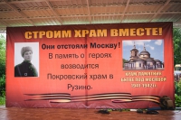 22 июня 2013 года  на приходе строящегося Покровского храма-памятника